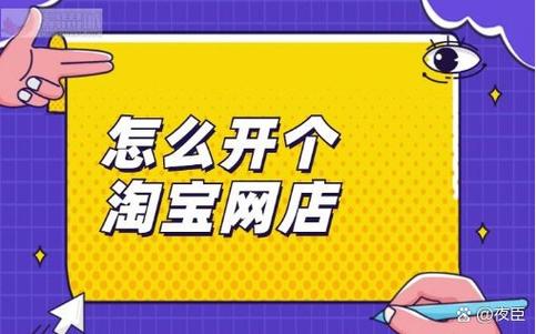 开淘宝网店,当然要继续买货啦!
