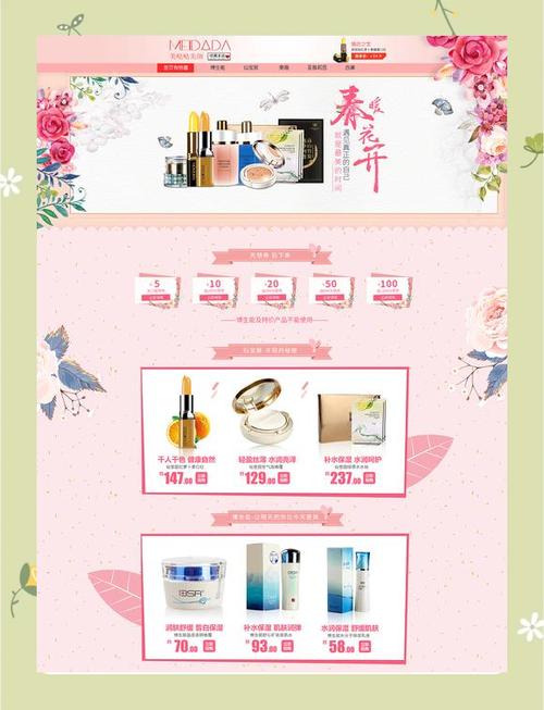 璀璨美妆殿堂，淘宝化妆品网店的经营之道