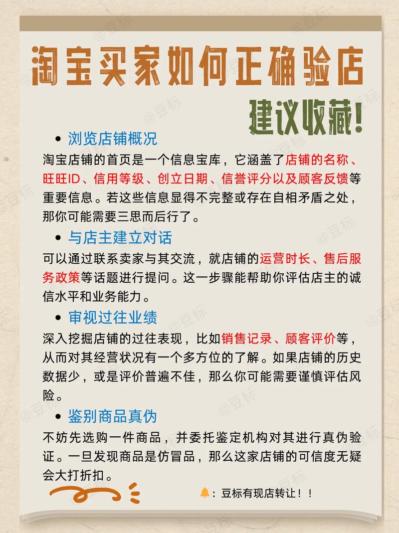 如何有效提升淘宝网店信用—全方位刷信用攻略大揭秘