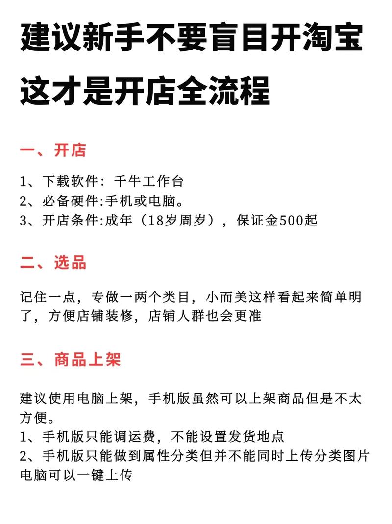 淘宝网店授权证明的重要性与操作流程解析