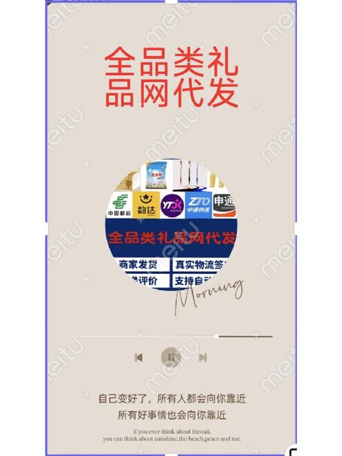 礼品代发网站制作,电商时代的高效解决方案