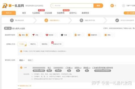 礼品代发网站重量揭秘,为何它成为电商运营的隐形冠军?