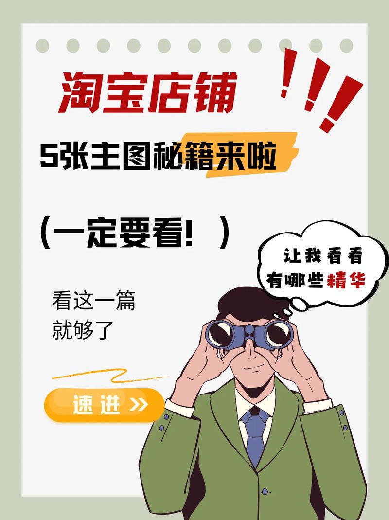 淘宝网店图片处理技法大解析，打造视觉盛宴，提升购物体验