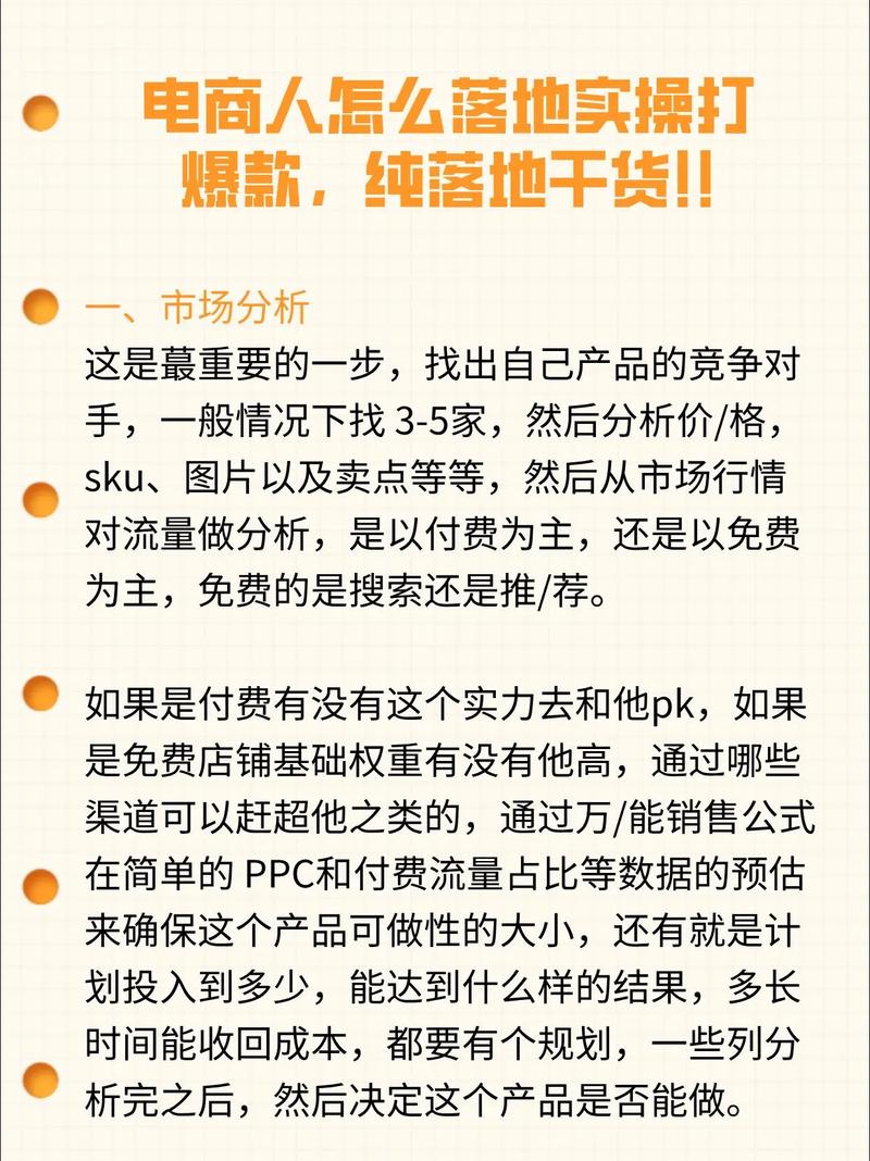 沈阳淘宝网店运营实战教程,如何打造爆款店铺?