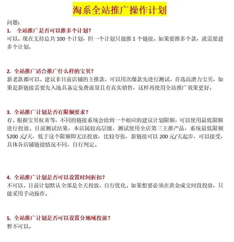 淘宝网店推广有限公司，电商运营推广之道