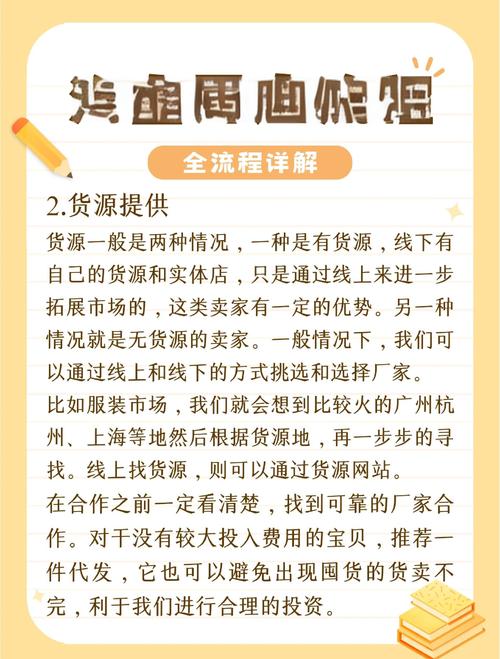 女装淘宝网店优质货源解析