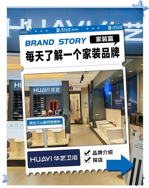 淘宝网店名字卫浴类,品质之选与消费者信赖的源泉