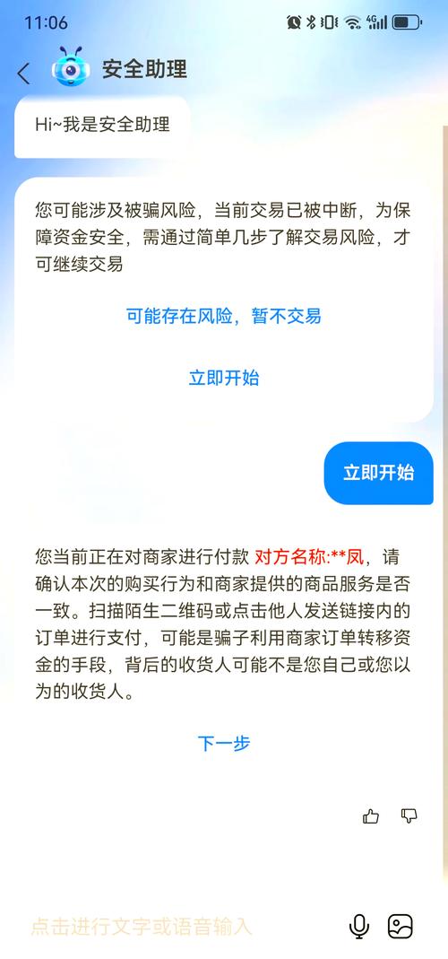 淘宝网店百盈科技遭遇风波,真相究竟如何?