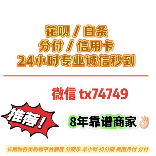 淘宝网店花呗提现，便捷金融服务的优势与前景展望