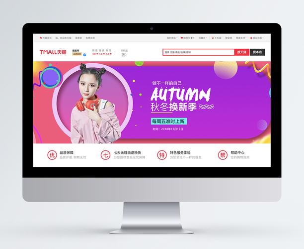 搜天猫淘宝网店女装,时尚潮流的源头