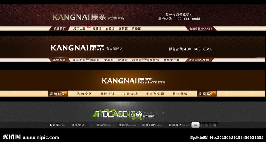 淘宝网店招图片轻松下载,助力电商运营飞跃发展