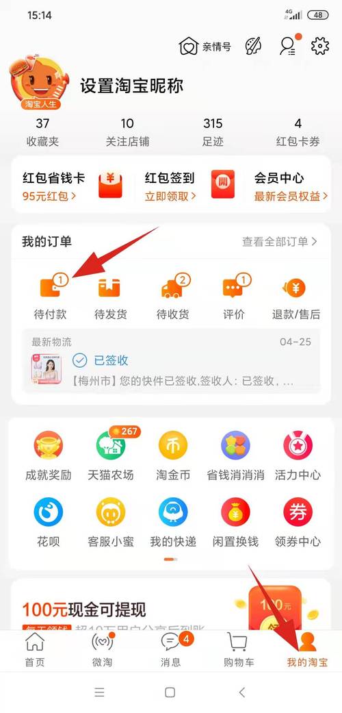 轻松掌握步骤,取消淘宝网店其实并不难—一步步教你如何操作