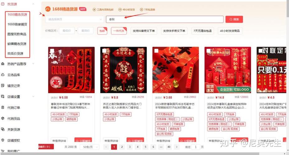 湖南拼多多礼品代发网站靠谱吗?亲测3个月,这些内幕必须告诉你!