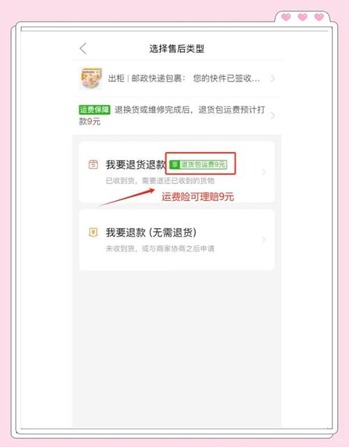 礼品代发退货?这招简直绝了!省钱又省心的网购新姿势