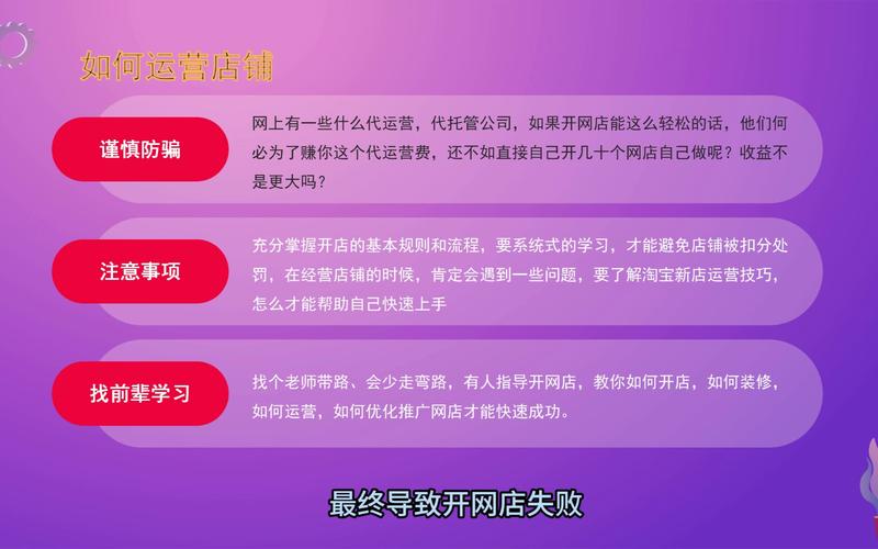怎样注册开设淘宝网店—详细视频教程
