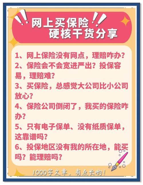 淘宝网店可以售保险吗？探讨淘宝平台保险业务的可行性