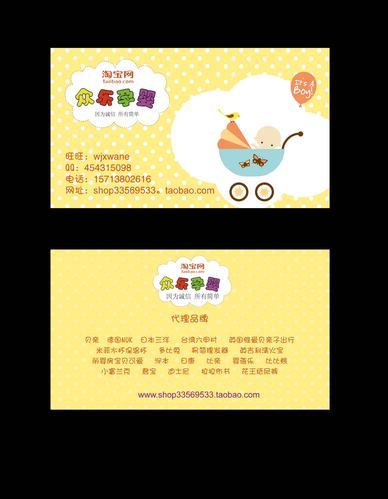 淘宝网店名片设计，打造个性化网络名片，提升店铺吸引力