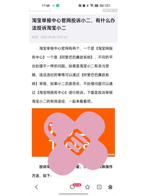 如何有效投诉淘宝网店？投诉攻略大解析