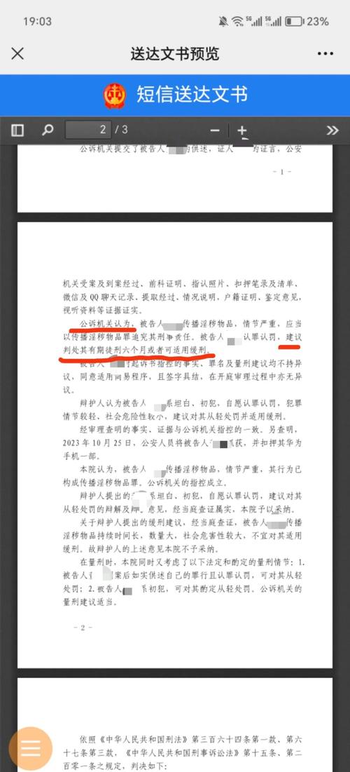 淘宝网店涉黄如何依法判刑?解读相关法律与判决实践