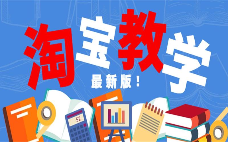 17岁可以开淘宝网店，青春创业的黄金起点