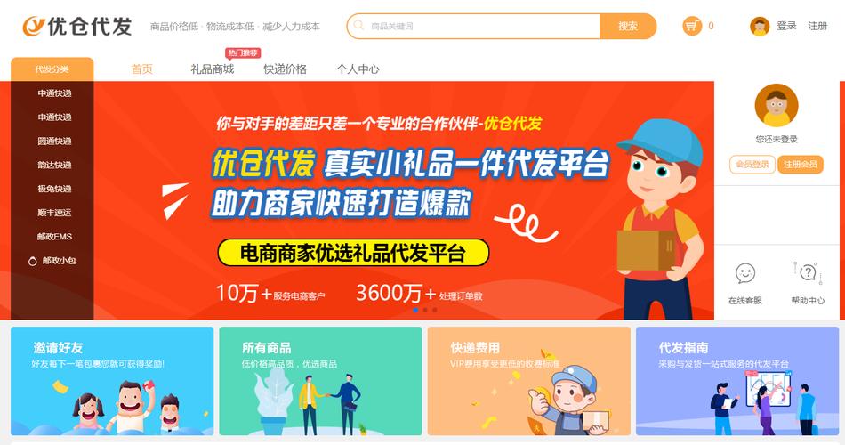杭州专业礼品代发网站,电商时代的精准营销利器
