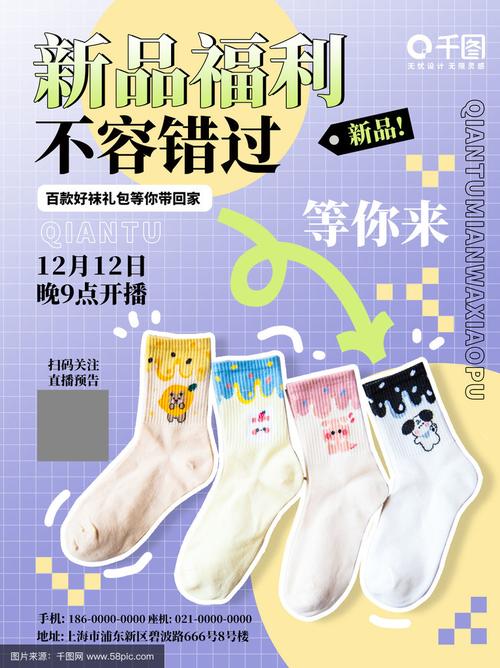 袜子礼品代发网站，让你的心意袜实落地！
