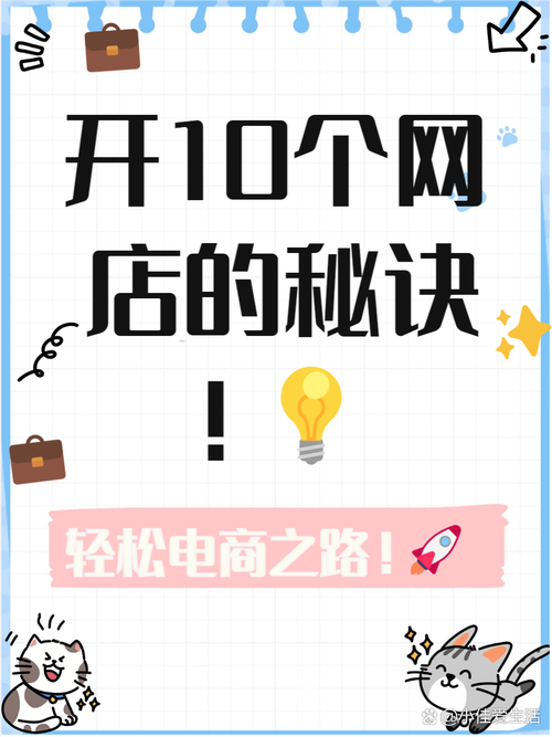 淘宝网店开了,遇到困境真的可以关吗?从另一个角度看待网店运营的挑战与机遇