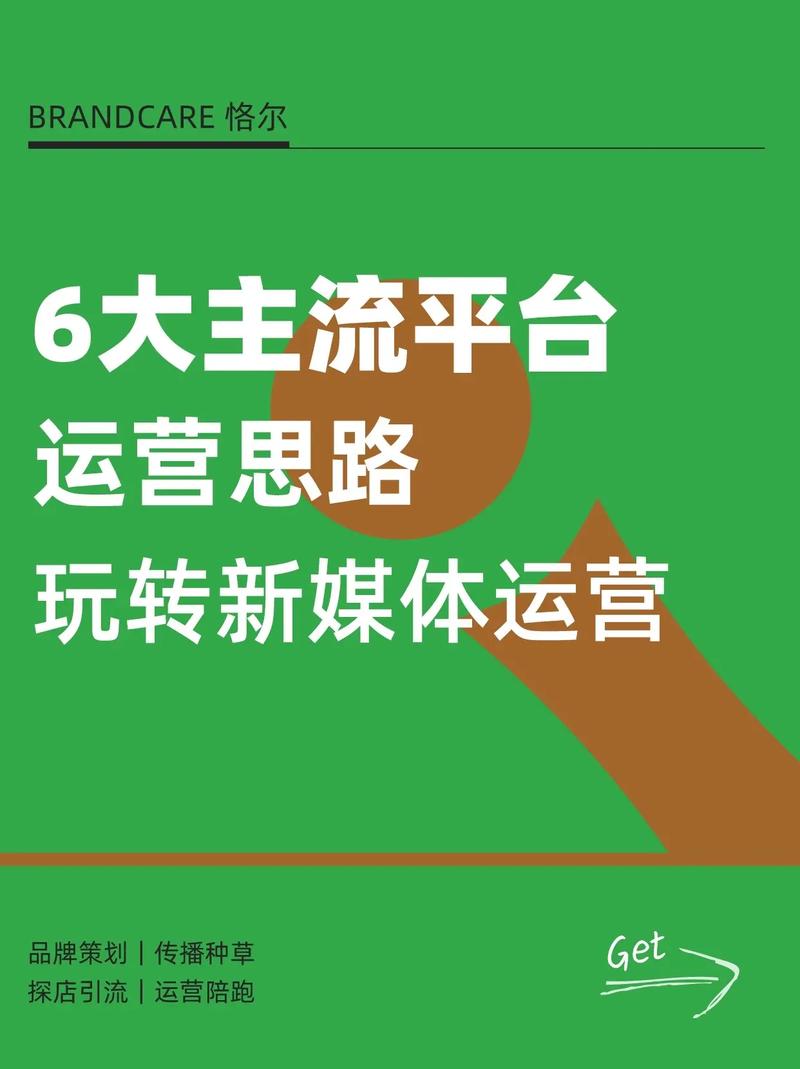淘宝网店新媒体运营策略，探索数字化营销之路