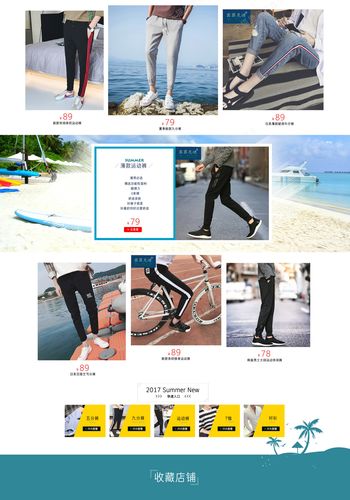 淘宝网店时尚潮流服装店铺深度解析