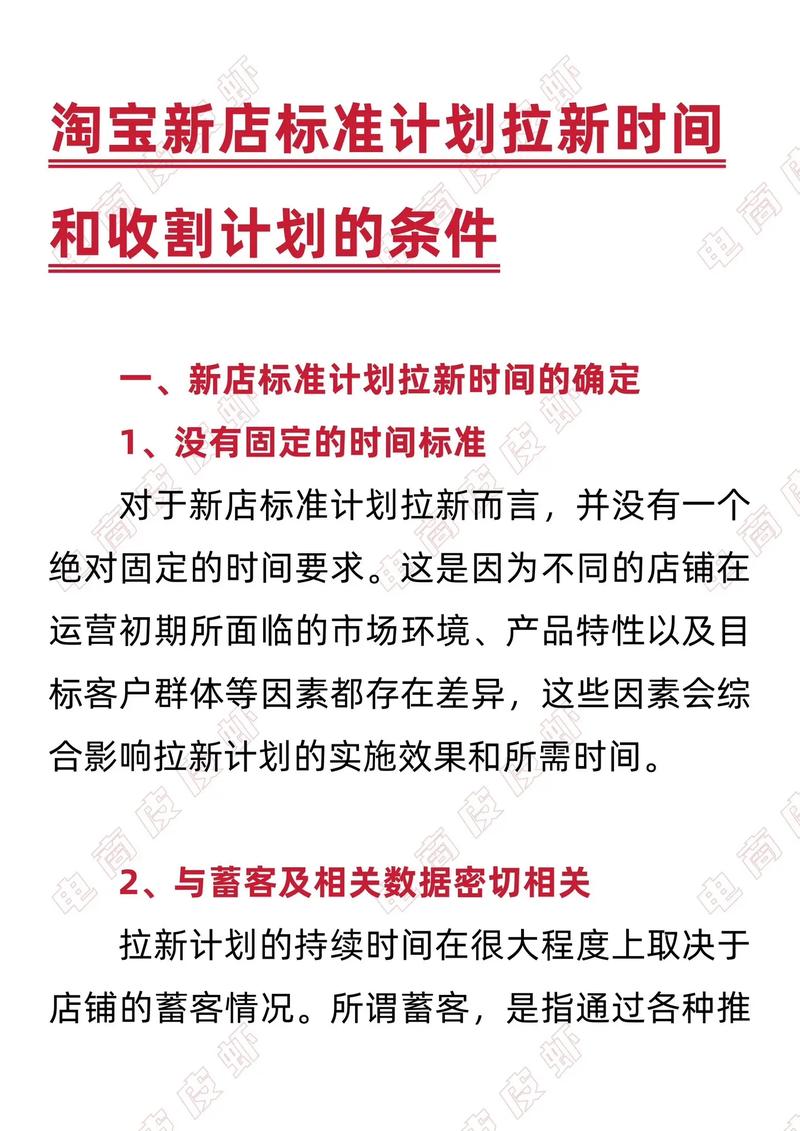 新探秘，淘宝新店如何精准分类，助力运营起飞！