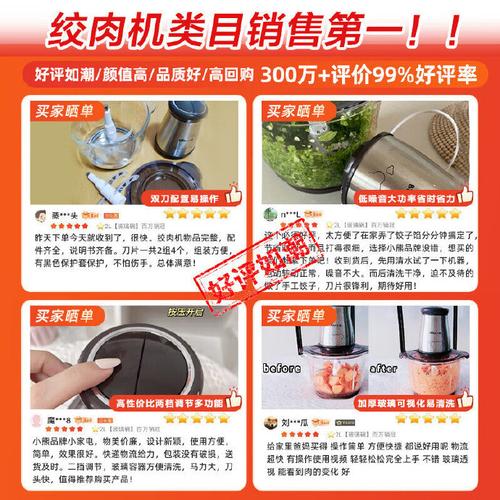 淘宝网店绞肉机的应用与优势分析