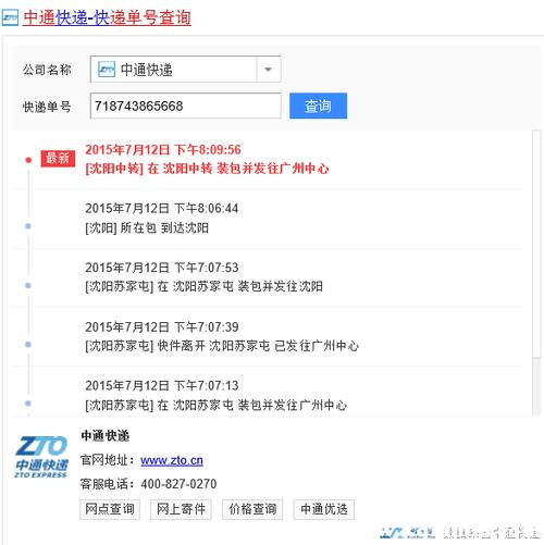 淘宝网店快递操作指南，如何高效、安全地处理网店物流？