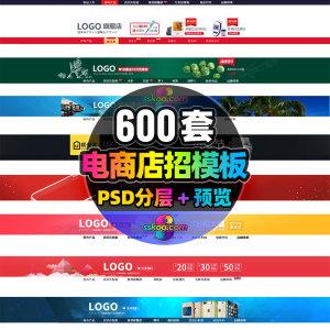 淘宝网店铺首装修入口—开启您的电商视觉营销之旅
