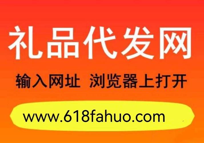 闵行区礼品一件代发货源，助力中小企业高效发展的新引擎