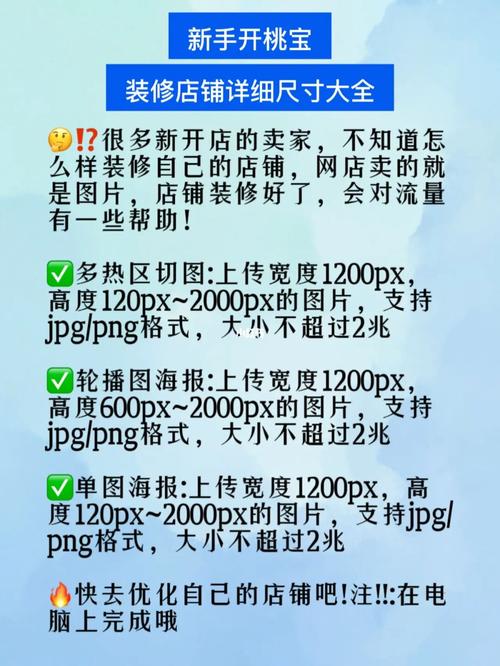 淘宝网店上传图片尺寸指南,如何优化图片尺寸提升购物体验