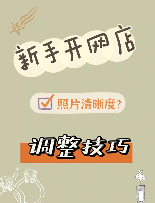 淘宝网店照片拍摄指南，如何捕捉商品魅力，吸引买家目光？