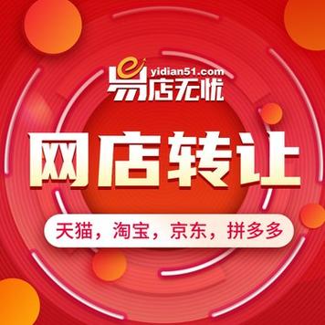 长春市淘宝网店托管,助力电商腾飞的新引擎