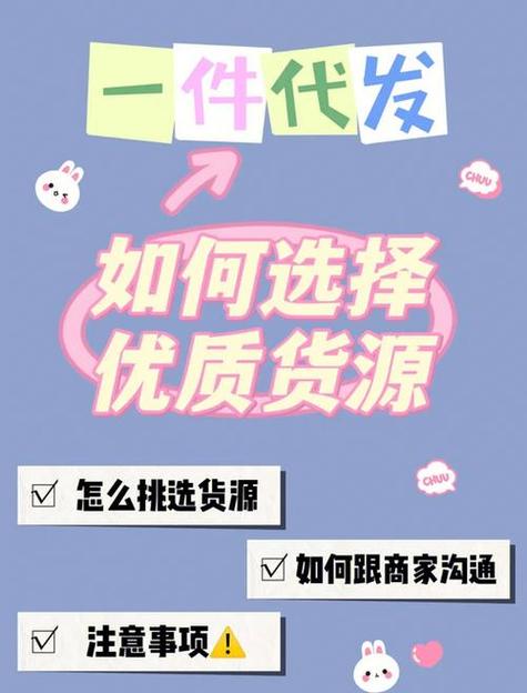 杭州礼品一件代发货源，电商创业者的新机遇与成功之道