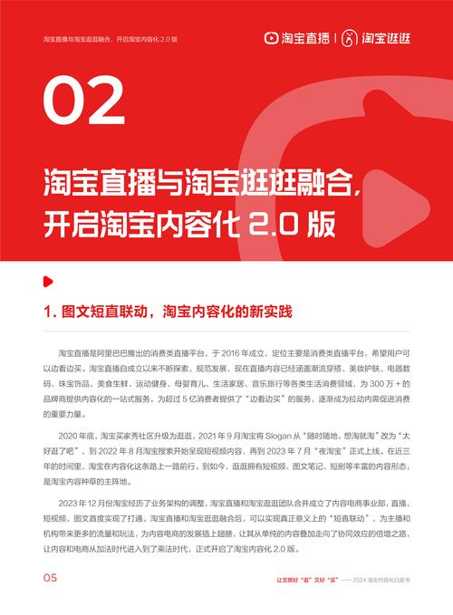 淘宝网上开网店的独特优势与魅力