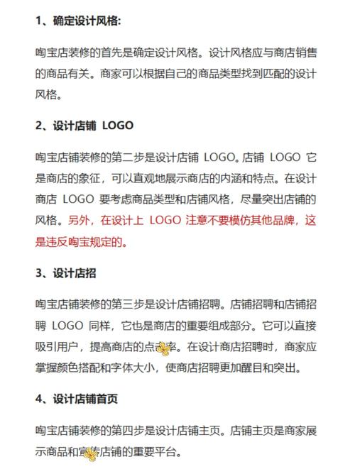 十堰淘宝网店装修,策略、影响及其实践分析