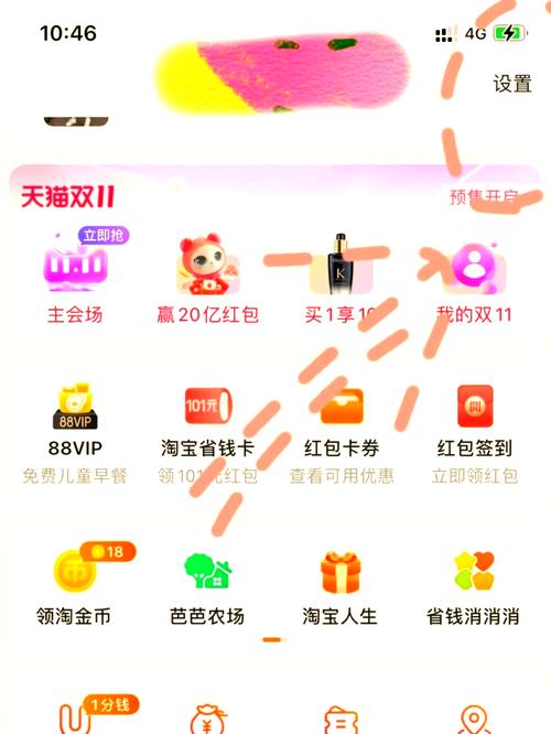 用电脑轻松开启淘宝网店之旅