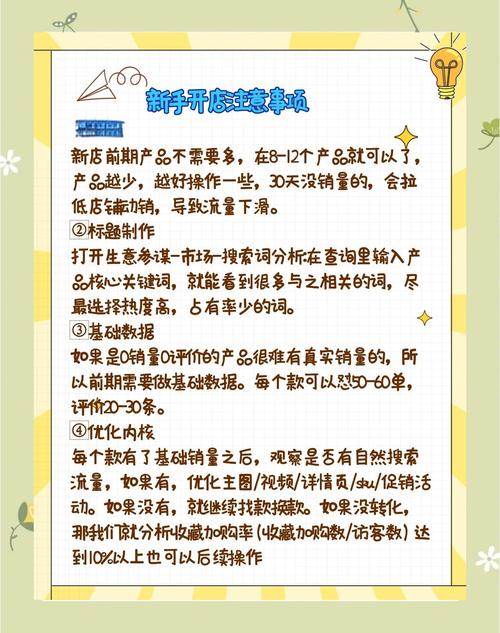 新手做淘宝网店上新,从零起步打造成功网店之路