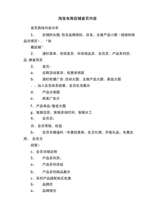 淘宝网店活动用语实例分析与探讨