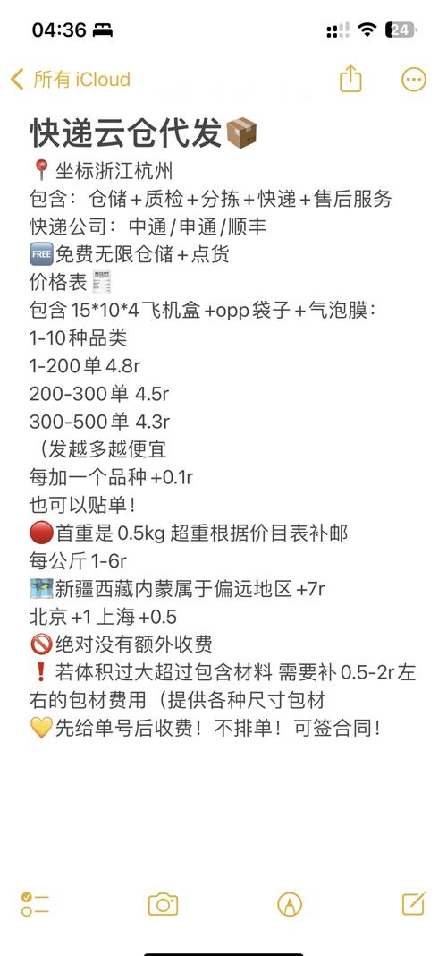 礼品代发网云仓代发，电商时代的高效物流解决方案