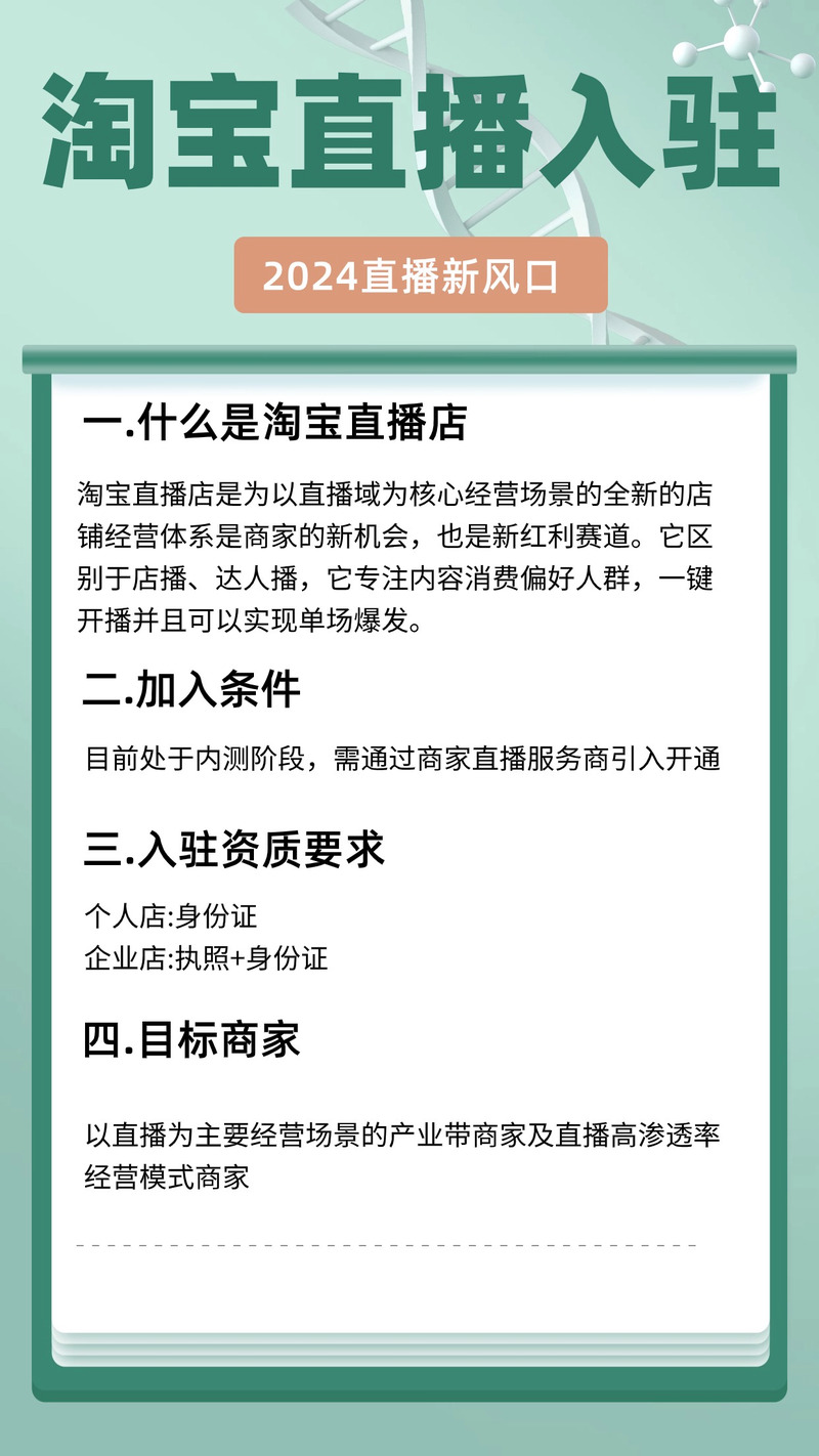 淘宝网店注册攻略,轻松搞定网店入驻,开启电商之旅