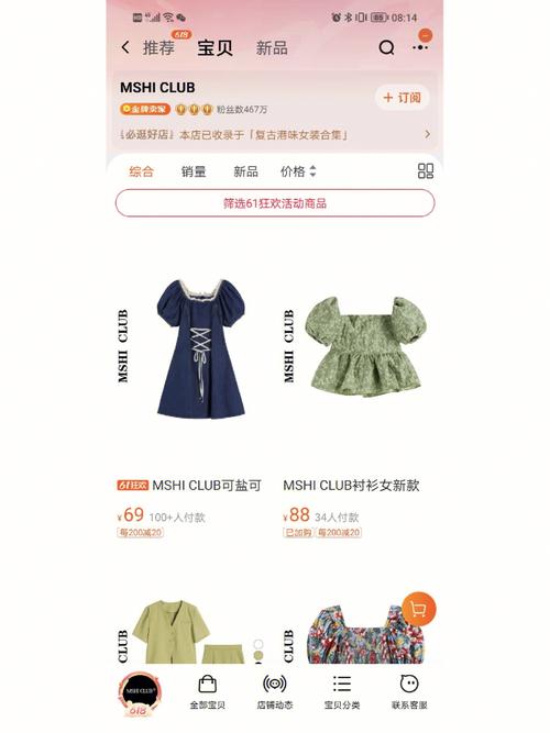 淘宝女装精选店铺,时尚女装一网打尽!