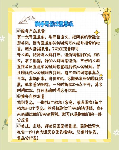 淘宝网店推广的费用吗—洞悉推广投入与收益之道