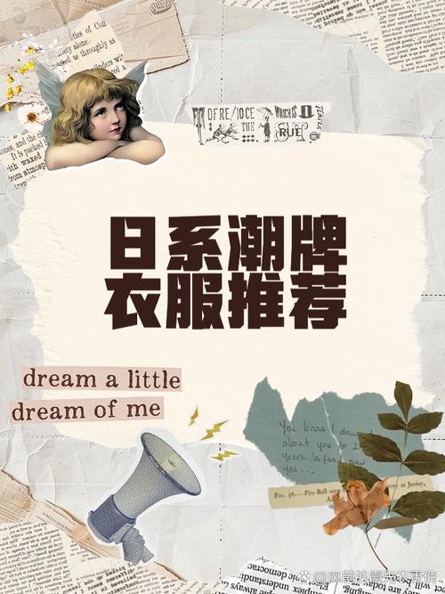 日系原创服装淘宝网店,时尚与品质的完美融合