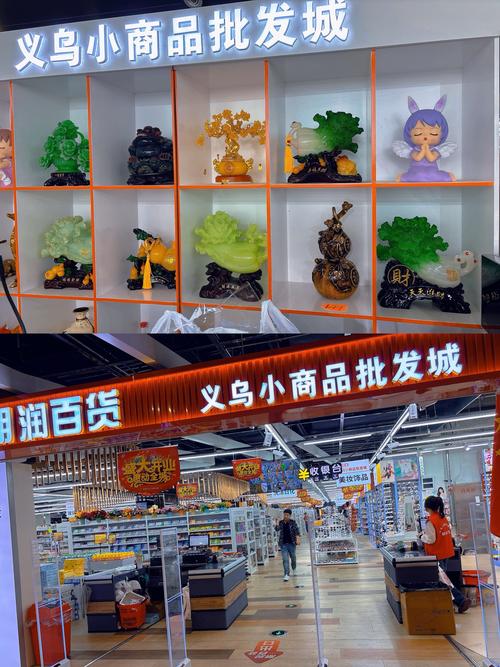 义乌批发网官网，小商品之都的宝藏入口，创业者的黄金矿脉！