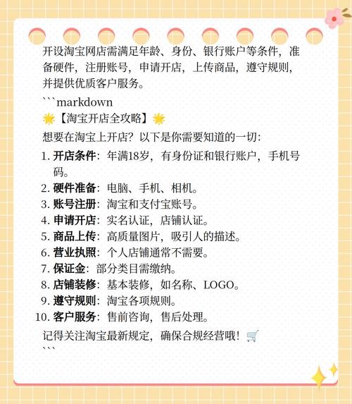 淘宝网店卖家必备条件全解析